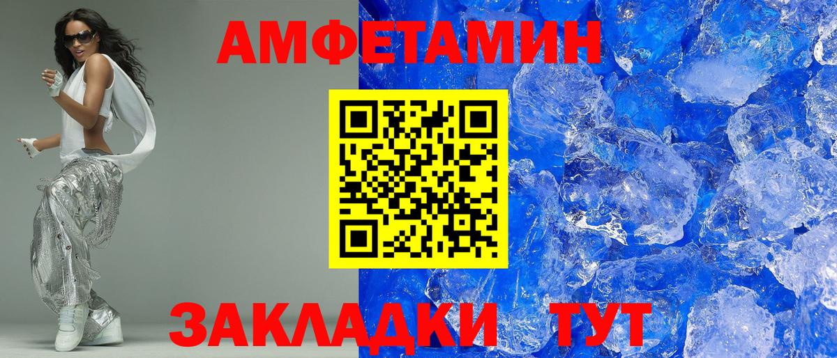 АМФЕТАМИН 97% Калуга
