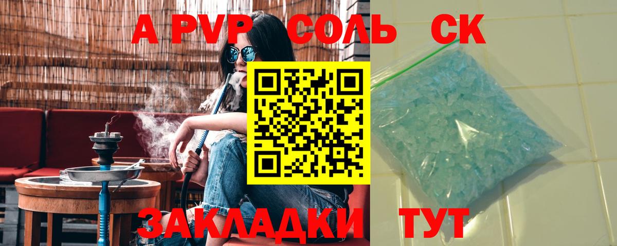 Alpha PVP Crystall Калуга