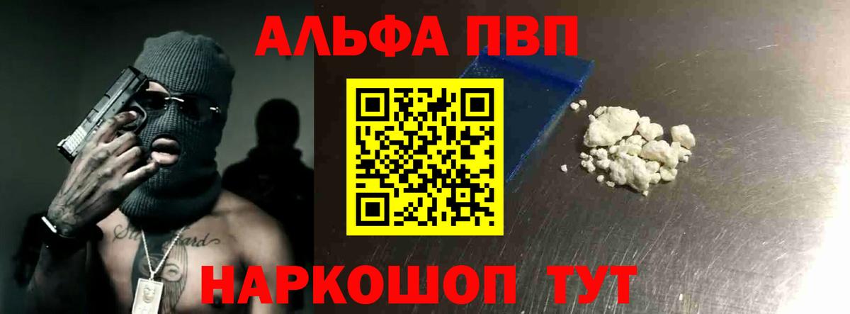 A-PVP Соль Калуга