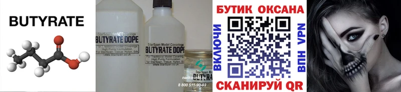 как найти закладки  Калуга  БУТИРАТ оксана 