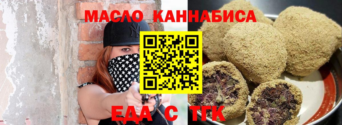 Еда ТГК конопля  Калуга 