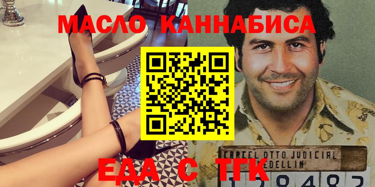 Печенье с ТГК конопля Калуга