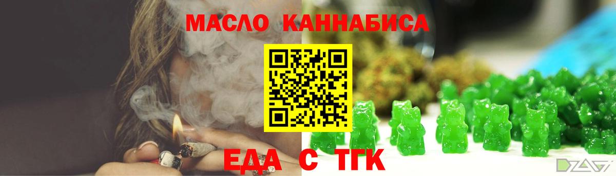 Калуга  Еда ТГК марихуана  Вход с VPN 