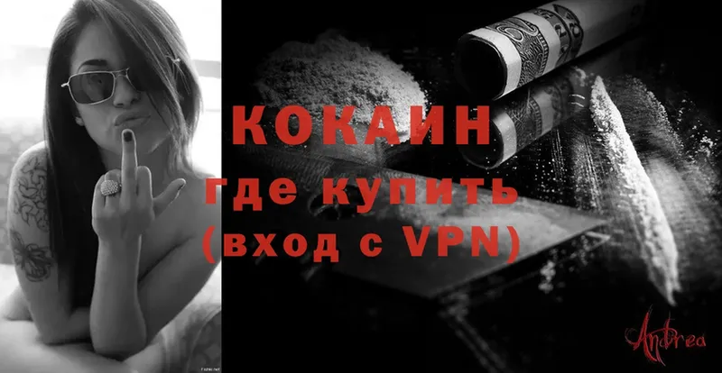 сайты даркнета Telegram  Калуга  Cocaine VHQ  купить закладку 