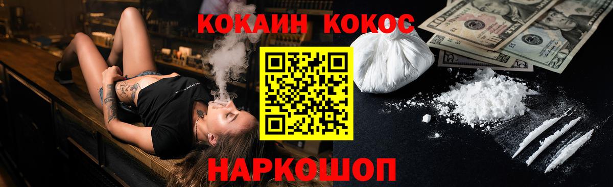 Cocaine Columbia Калуга