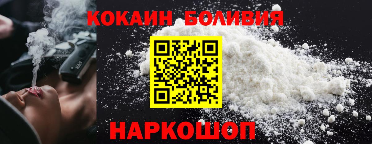 Калуга  COCAIN  Вход с VPN  Cocaine Боливия  КОКАИН Эквадор 