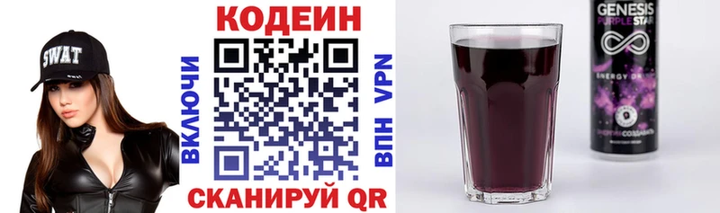 магазин  наркотиков  Калуга  кракен рабочий сайт  Кодеин напиток Lean (лин) 