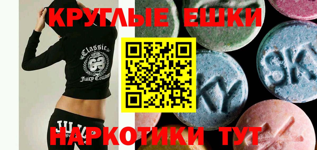 где продают   Экстази круглые  Калуга  Ecstasy Cube 