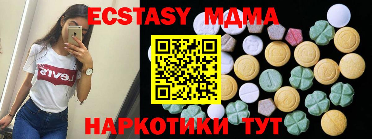 Экстази 99%  Вход с VPN  Экстази  ЭКСТАЗИ диски  Калуга 