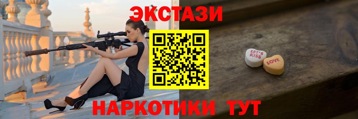 Экстази диски Калуга