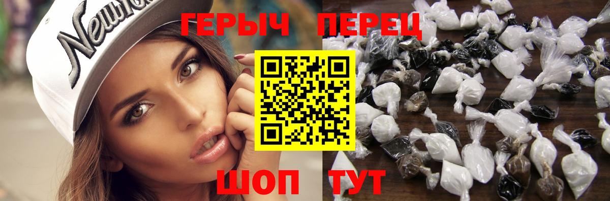 Героин  Калуга  ГЕРОИН белый 