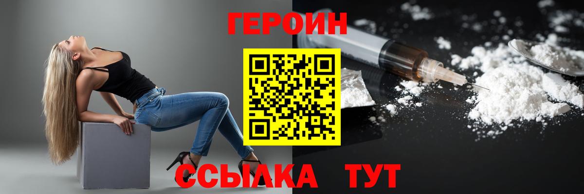 Героин герыч Калуга