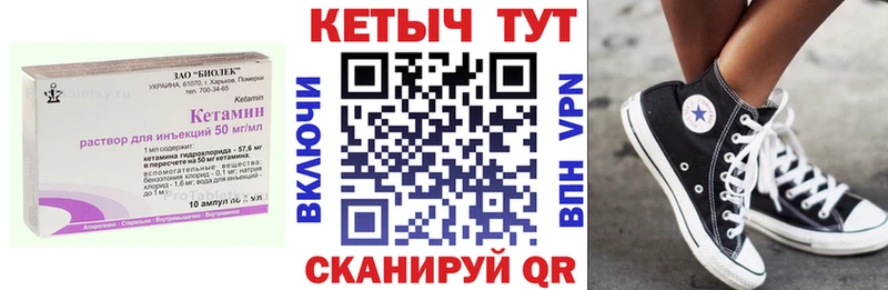 КЕТАМИН VHQ  Калуга 