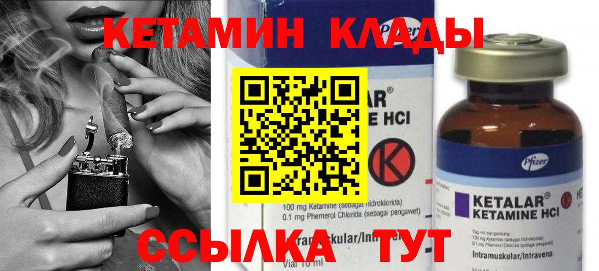 кракен вход  Калуга  КЕТАМИН VHQ 
