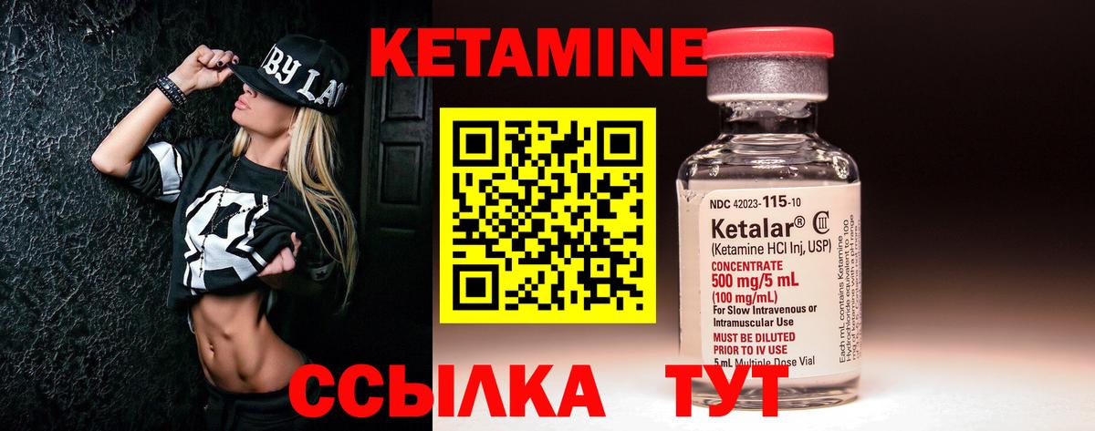 КЕТАМИН VHQ  Вход с VPN  Кетамин VHQ  Калуга 