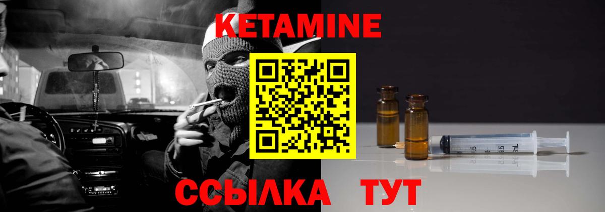КЕТАМИН ketamine Калуга