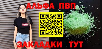 альфа пвп Гагарин