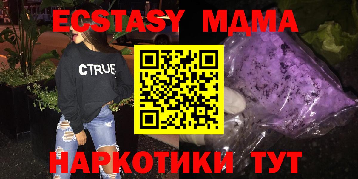 MDMA Molly  Калуга  МДМА Molly 