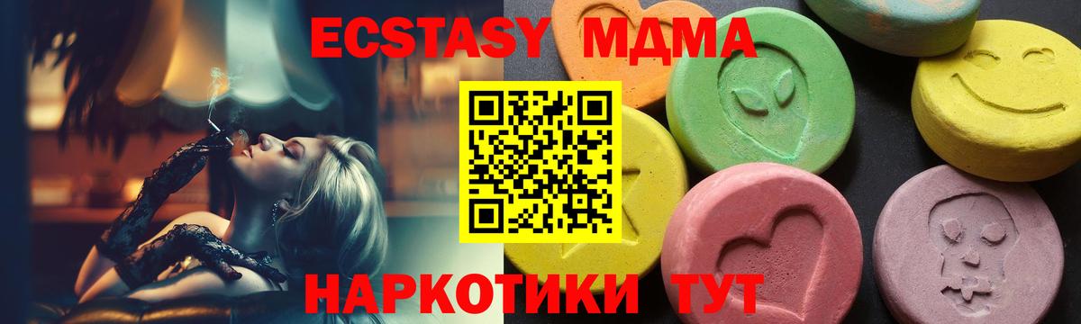 Калуга  МДМА crystal  МДМА crystal  Вход с VPN 