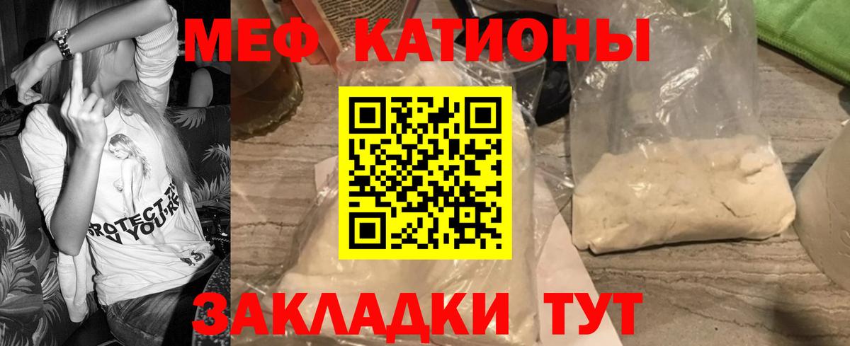 Калуга  Меф мяу мяу  МЯУ-МЯУ  МЯУ-МЯУ кристаллы  Вход с VPN 