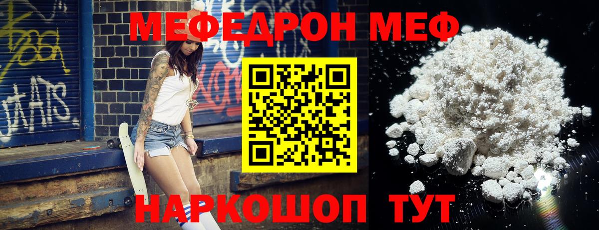 Меф кристаллы Калуга