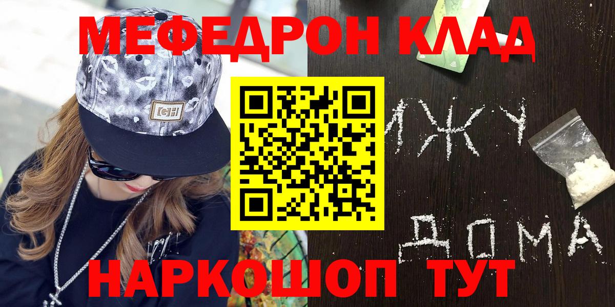 Меф VHQ  Мефедрон  Калуга 