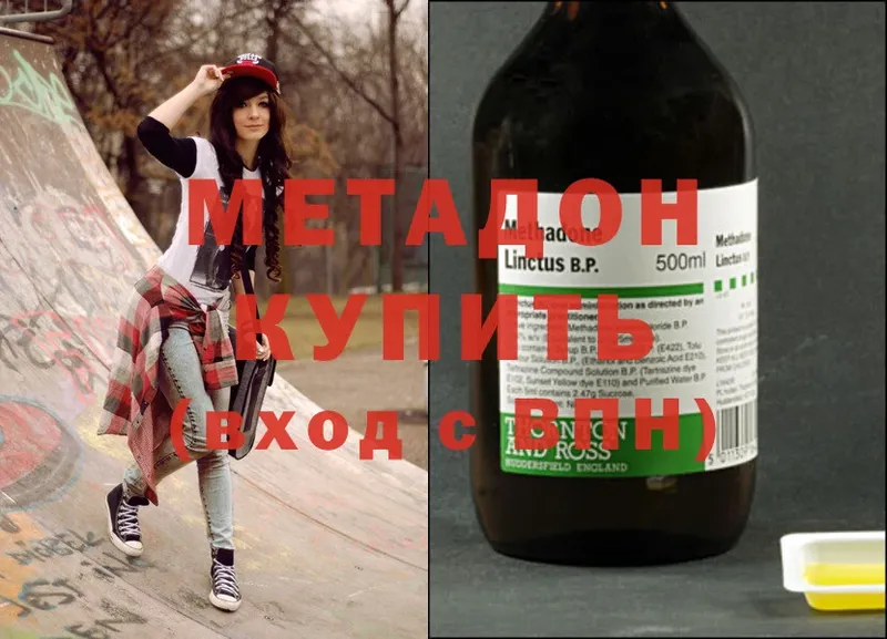 МЕТАДОН methadone  OMG зеркало  Калуга 