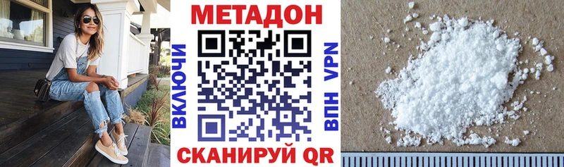 Метадон methadone  купить наркотики сайты  Калуга 