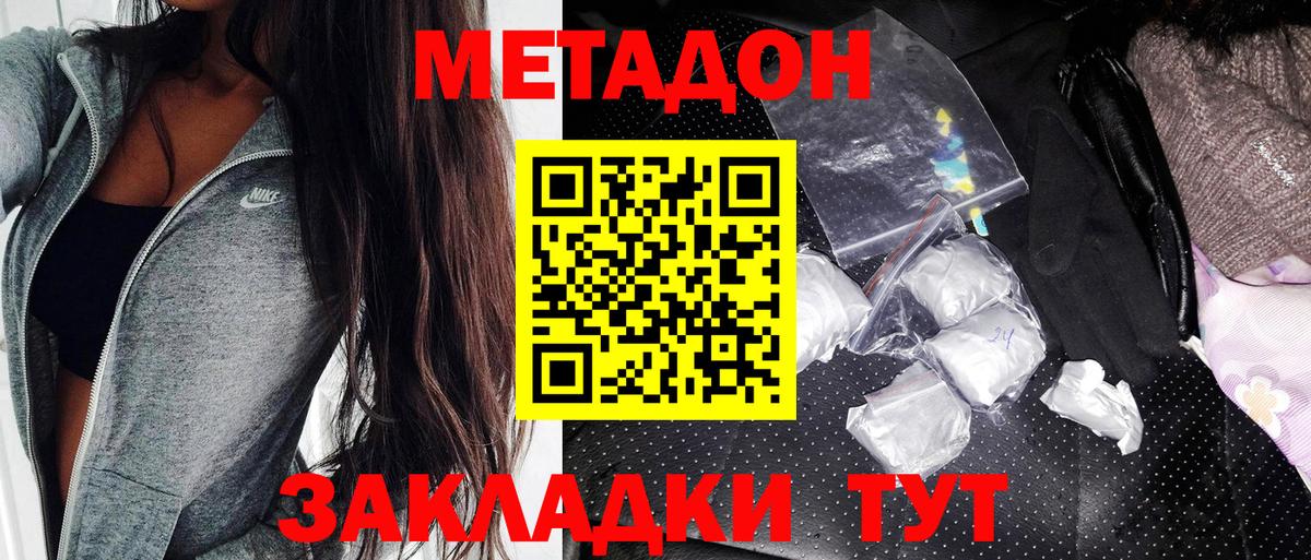 МЕТАДОН VHQ  Калуга  Метадон methadone 