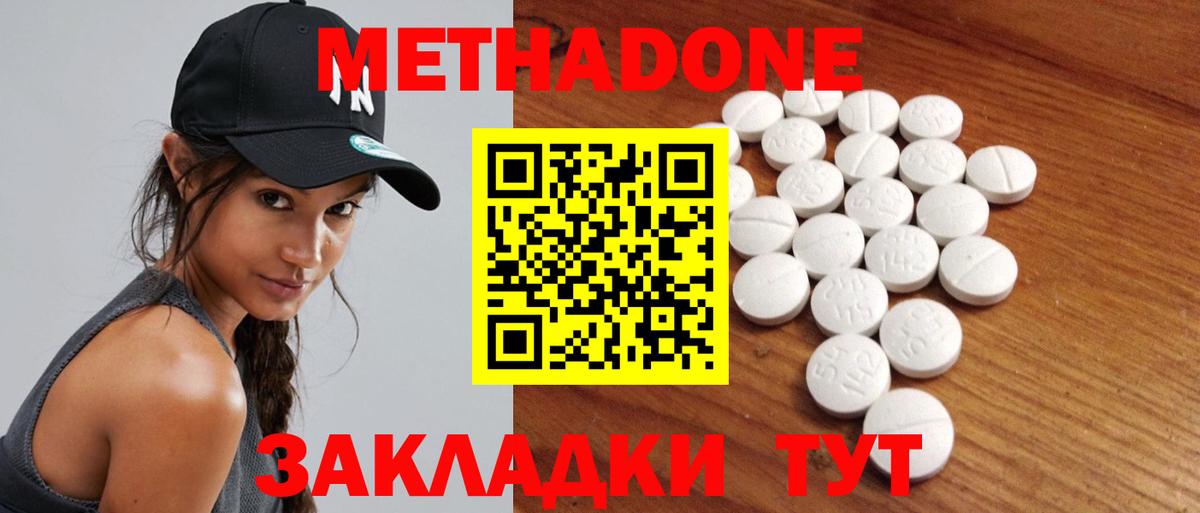 Метадон methadone  МЕТАДОН белоснежный  Калуга  Вход с VPN 