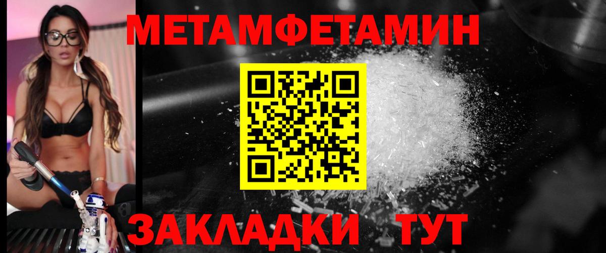 Метамфетамин Methamphetamine Калуга
