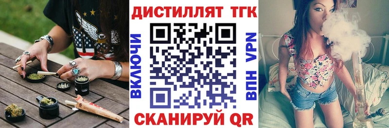 Дистиллят ТГК гашишное масло  Калуга 