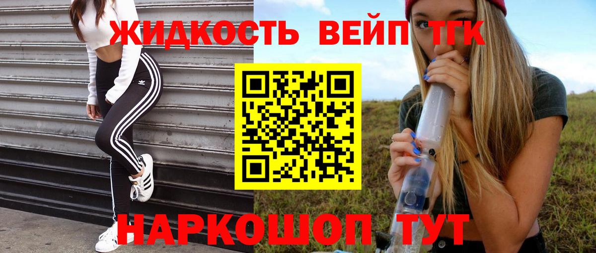 где купить наркотик  Дистиллят ТГК вейп с тгк  Вход с VPN  Калуга  ТГК THC oil 