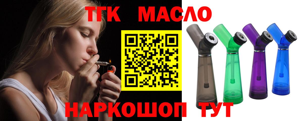 магазин    Калуга  гидра   Дистиллят ТГК THC oil 